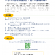2023ハウスビルダー部会連続講座案内ｖ2_ページ_1